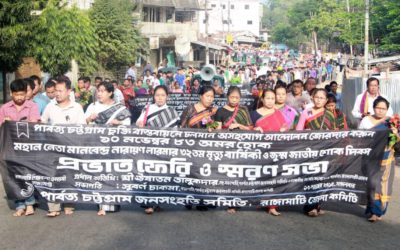 32nd Death Anniversary of M N Larma & Jumma National Mourning Day