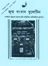 Jumma Sambad Bulletin- 14, 10 November 1993