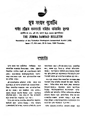 Jumma Sambad Bulletin- 17, 30 June 1994