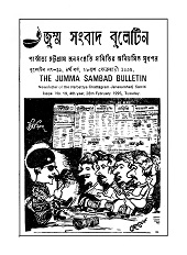 Jumma Sambad Bulletin- 19, 28 February 1995