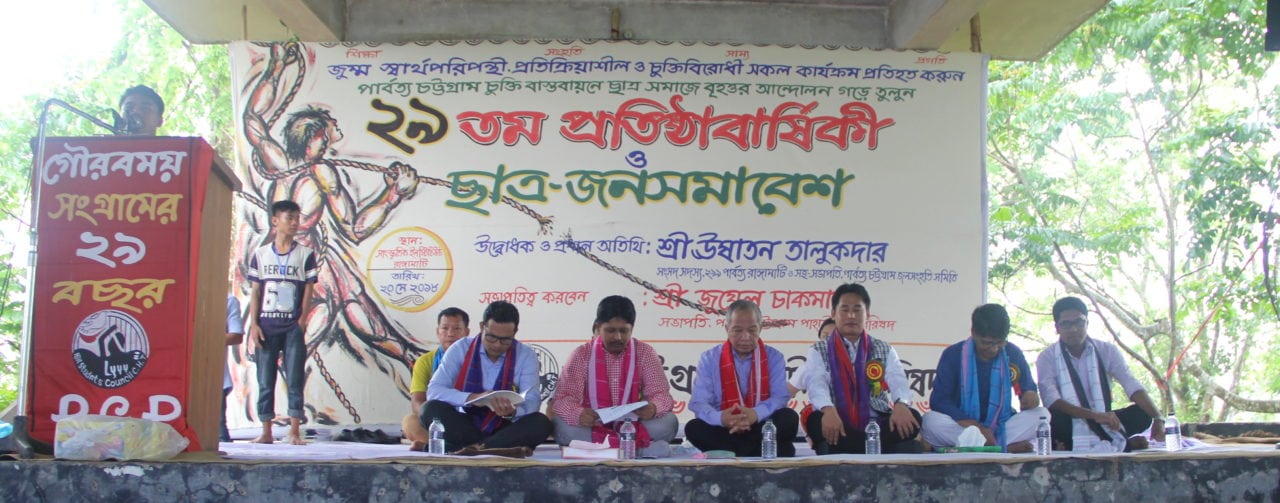 PCPs-29th-Founding-Anniversary-1