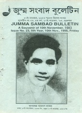 Jumma Sambad Bulletin- 23, 10 November 1995