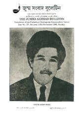Jumma Sambad Bulletin- 27, 10 November 1996