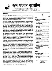 Jumma Sambad Bulletin- 28, April 2002