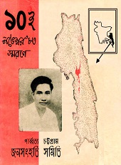 10 November ’83 Swarane 1985