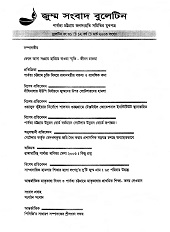 Jumma Sambad Bulletin- 31, March 2003