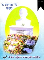 10 November ’83 Swarane 2003