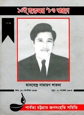 10 November ’83 Swarane 2010