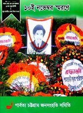 10 November ’83 Swarane 2011