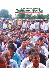 Jumma Barta, 10th Issue, November 2019 – January 2020 (English)