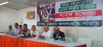 PCJSS declares continuation of Non-Cooperation Movement aiming at proper implementation of CHT Accord