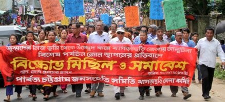 PCJSS Khagrachari unit organises demonstration against the establishment of special tourist zone at Alutila in Khagrachari