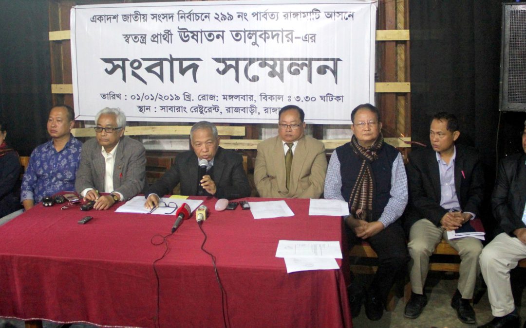 Ushatan rejects election result of Rangamati constituency, demands for immediate release of arrestees