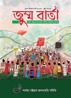 Jumma Barta-15th Issue (Mar-Jun 2025)