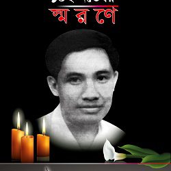 10 November ’83 Swarane 2025